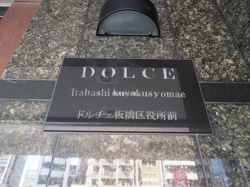 ドルチェ板橋区役所前　エンブレム